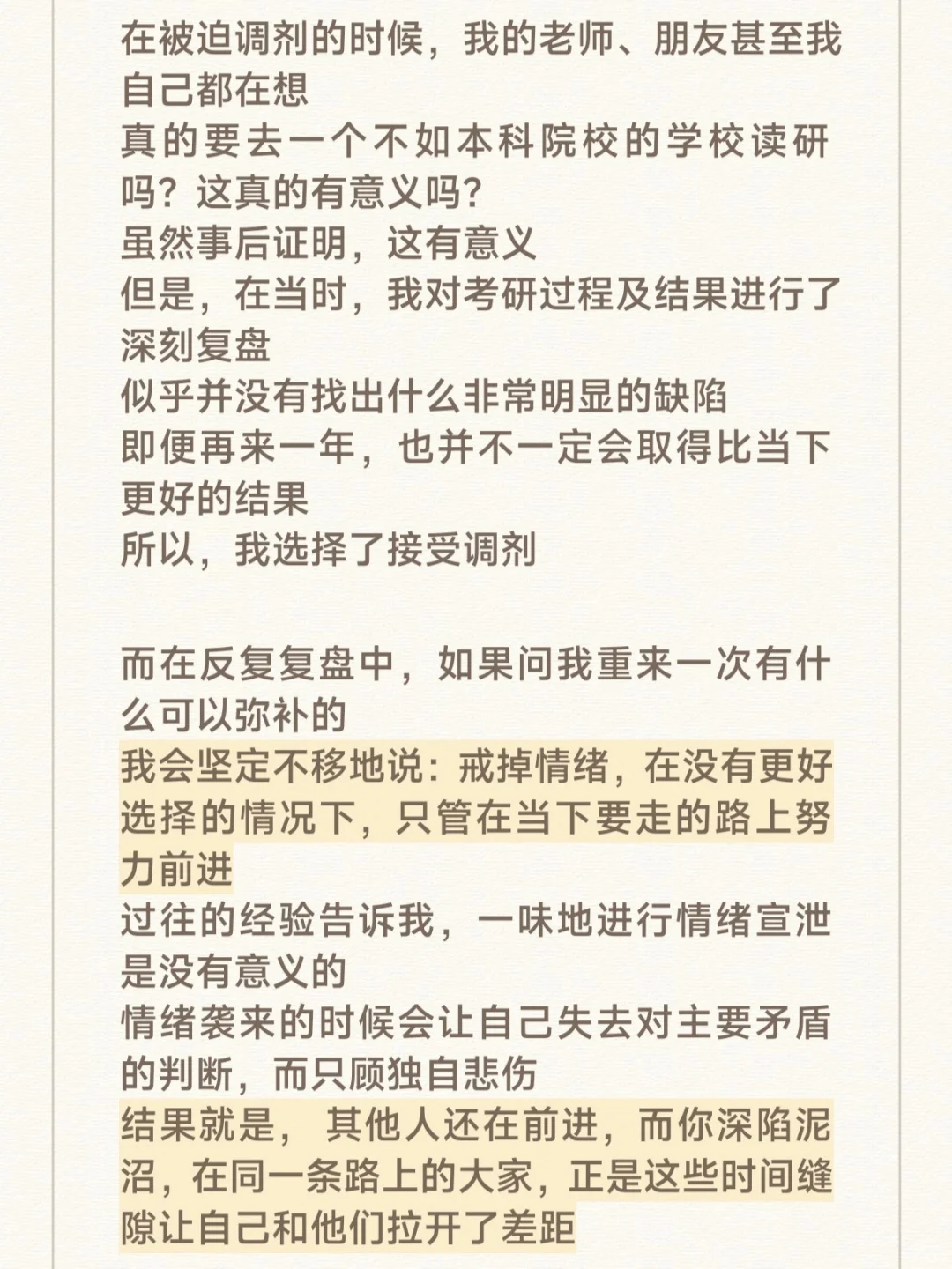 应届生放宽心 你不会找不到工作的（六）