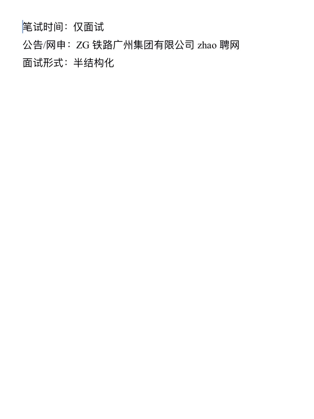今年广东同学 可以大胆去考公！