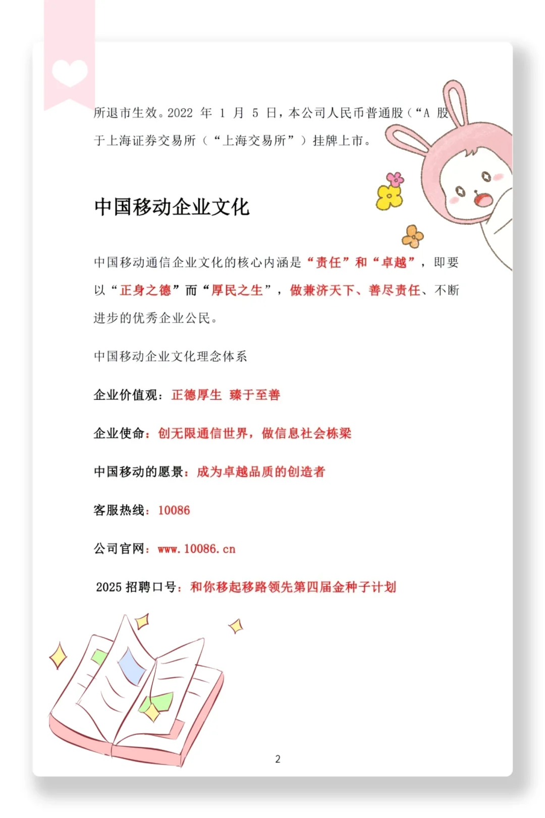 很变态，但能15天极致过中国移动秋招笔试。