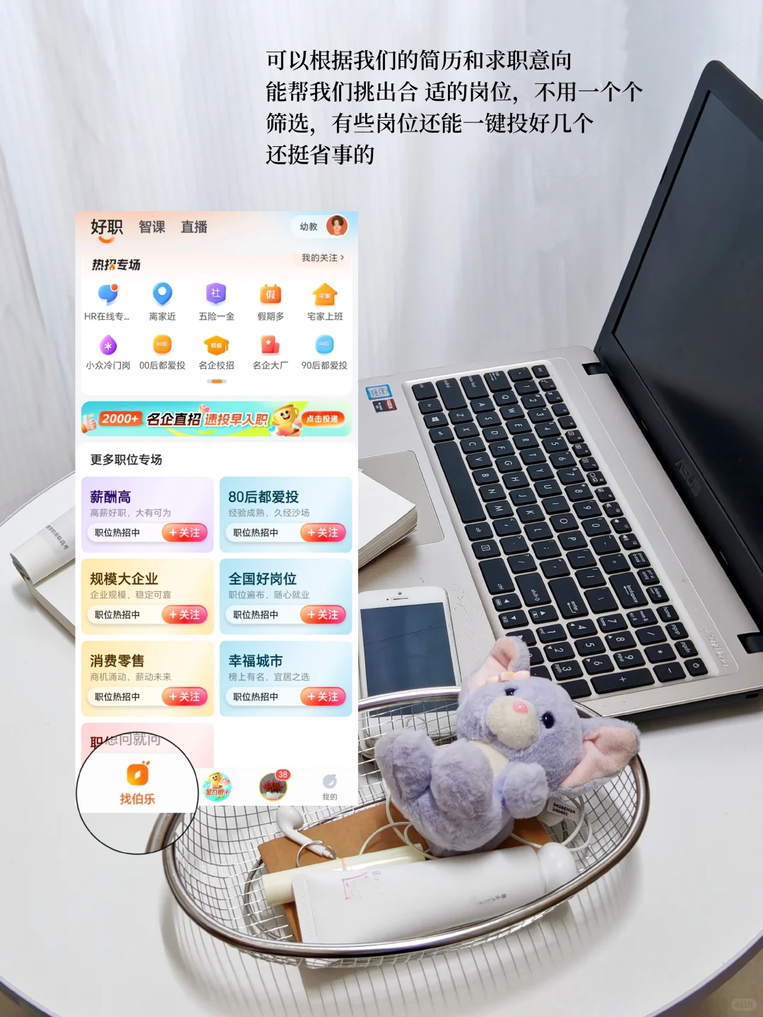 还有什么比心动的offer来得实在