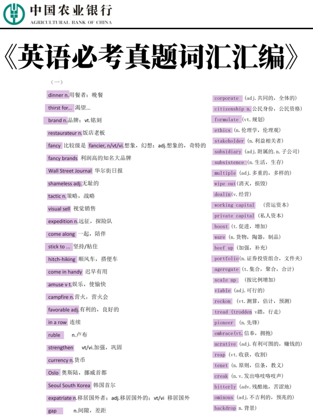 26农业银行笔试其实挺水的，就这3套卷
