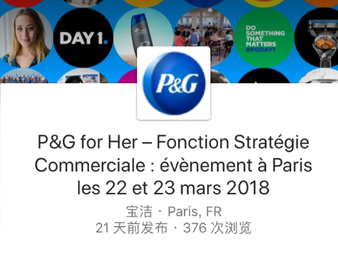 【求职干货】聊一下我是怎么社招进宝洁的吧！