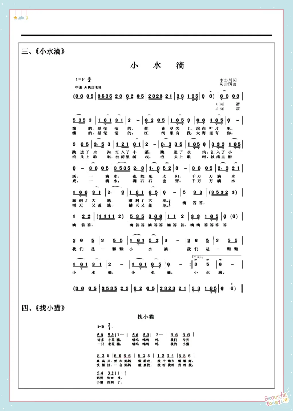 25下幼儿教资面试，必背217篇逐字稿🔥