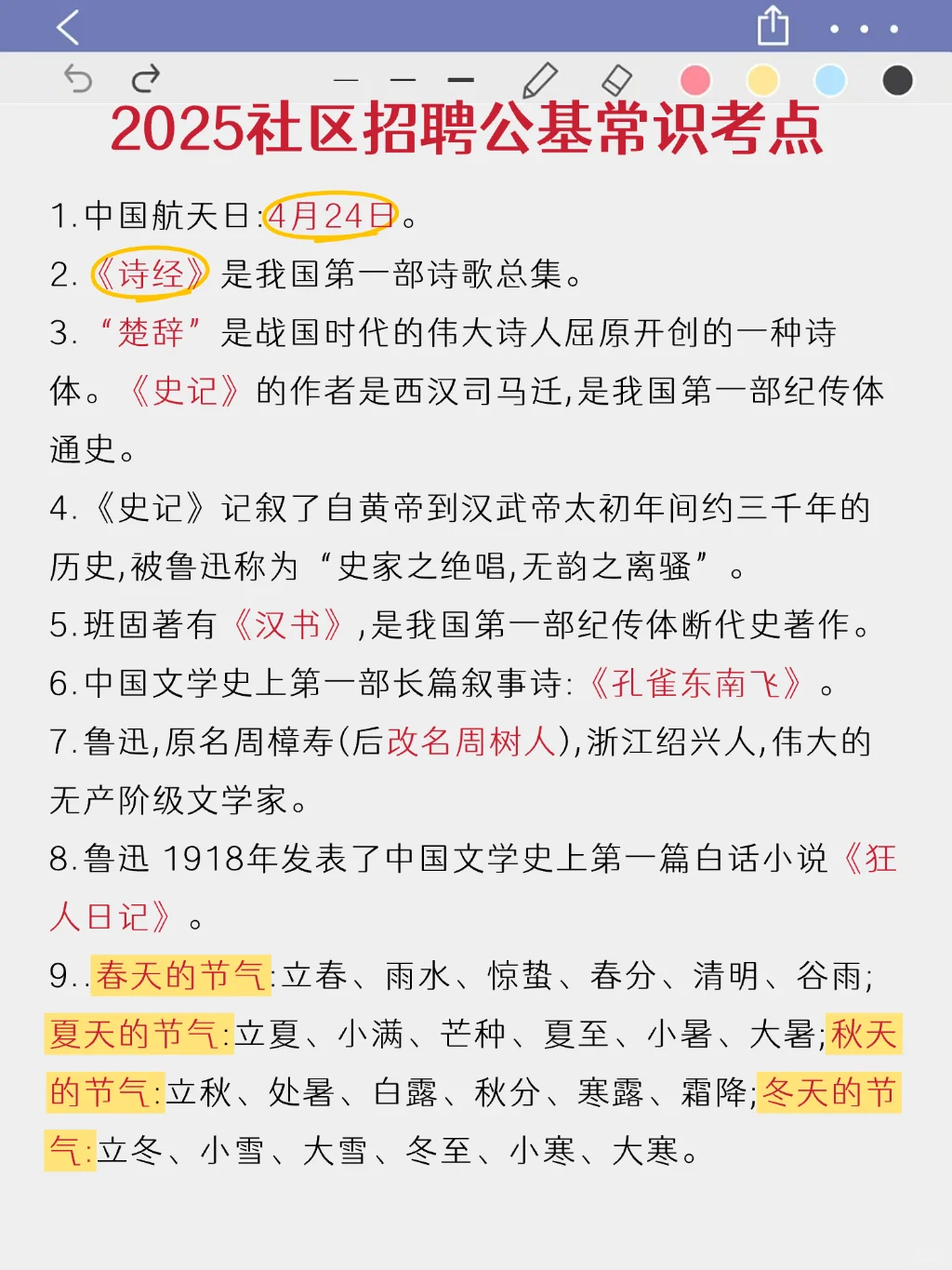 参加10.12郑州高新区社区工作者，我的建议