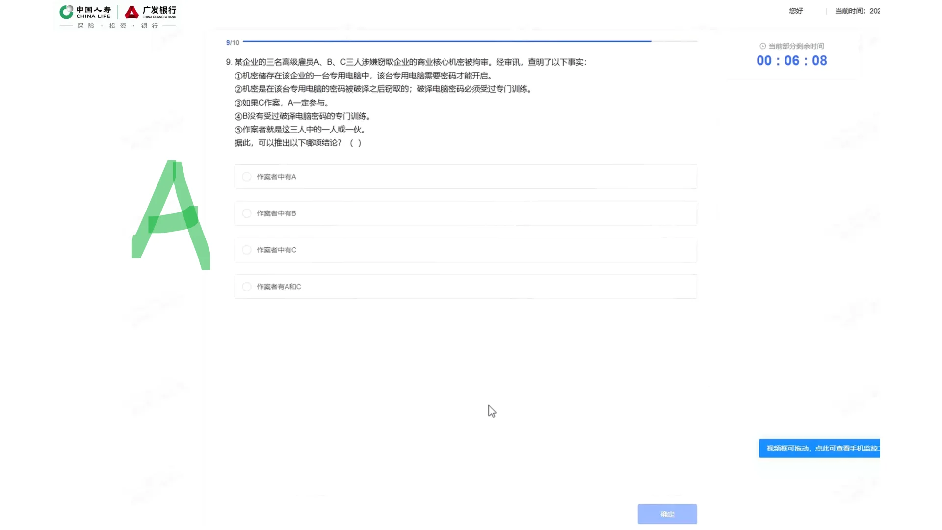 中国人寿笔试~26届