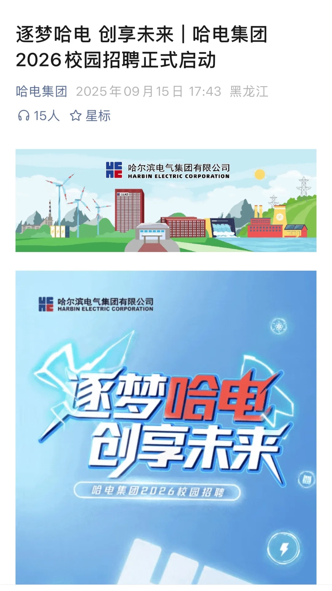 不是，这么多秋招是真免笔试呀！
