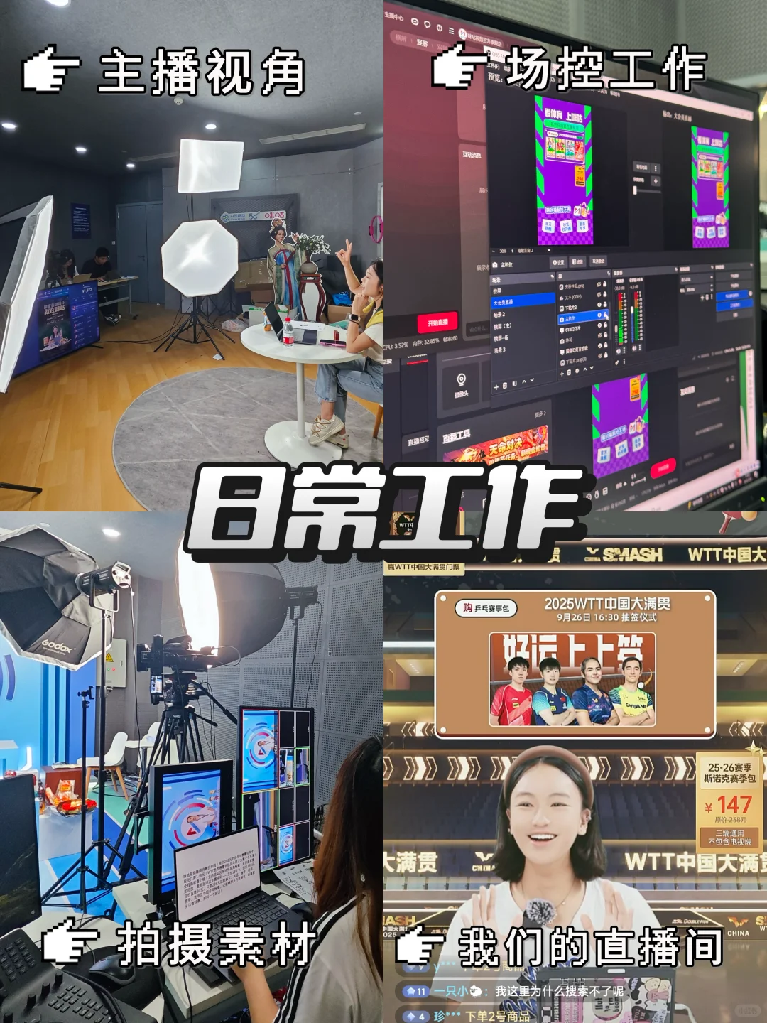 咪咕招聘｜热招电商主播和直播运营实习生