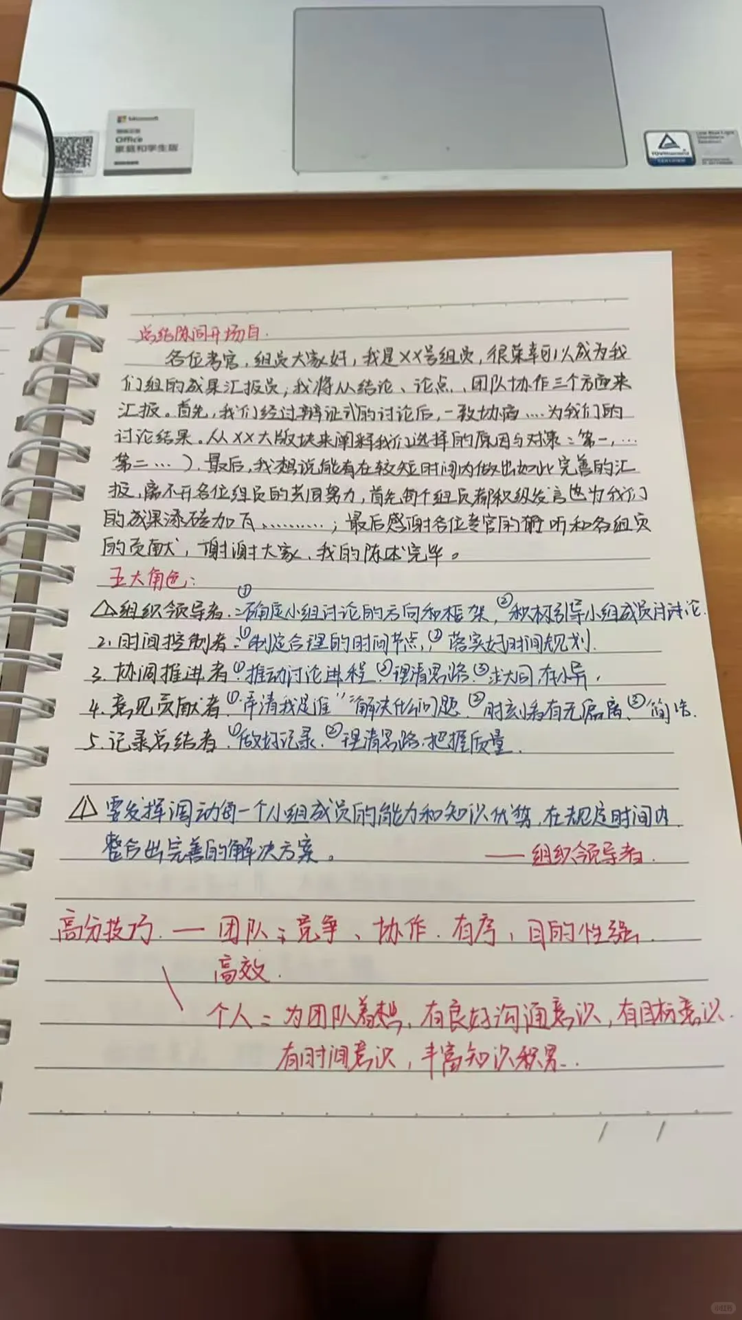 无领导小组面试