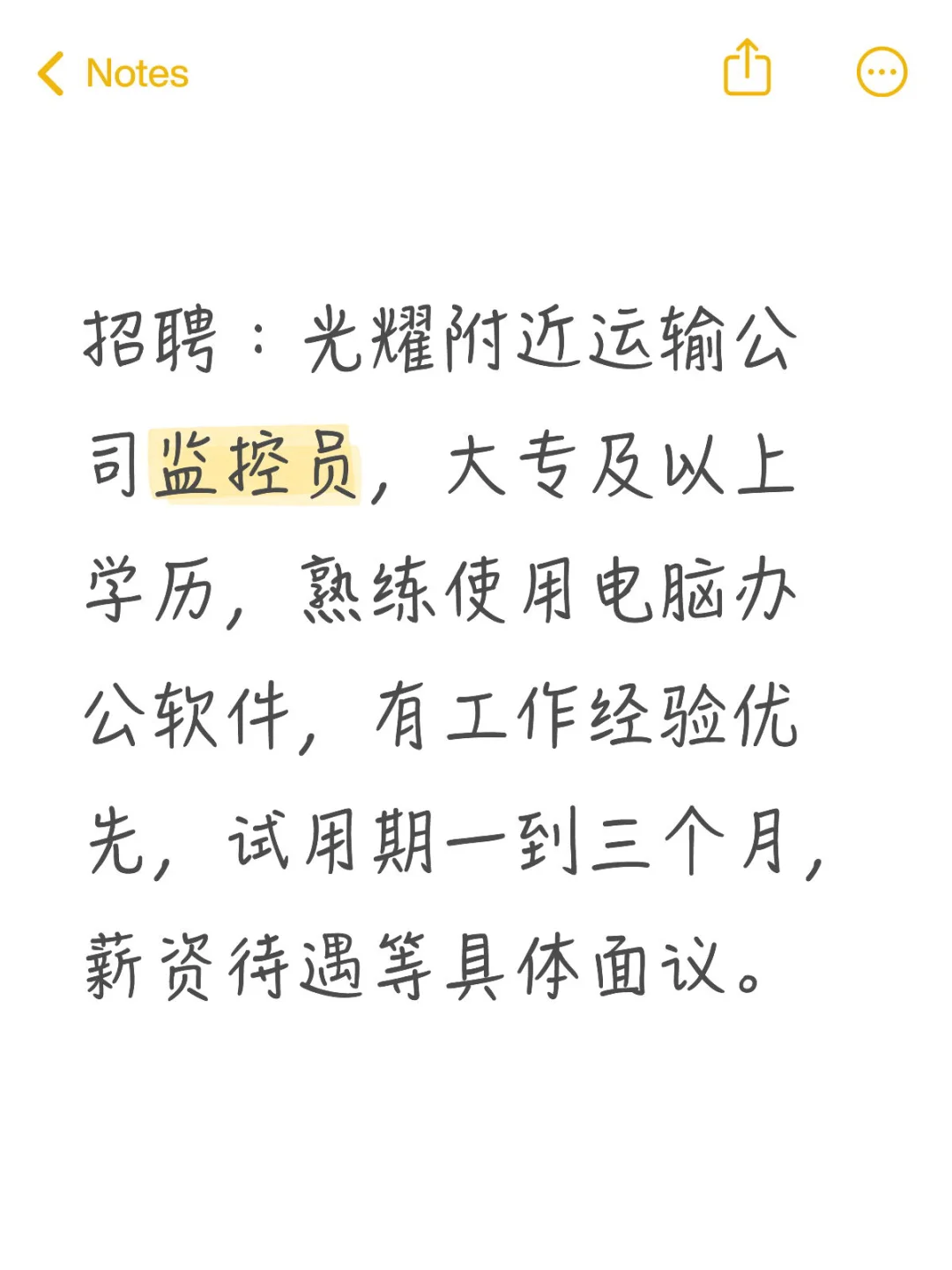 利通区招聘