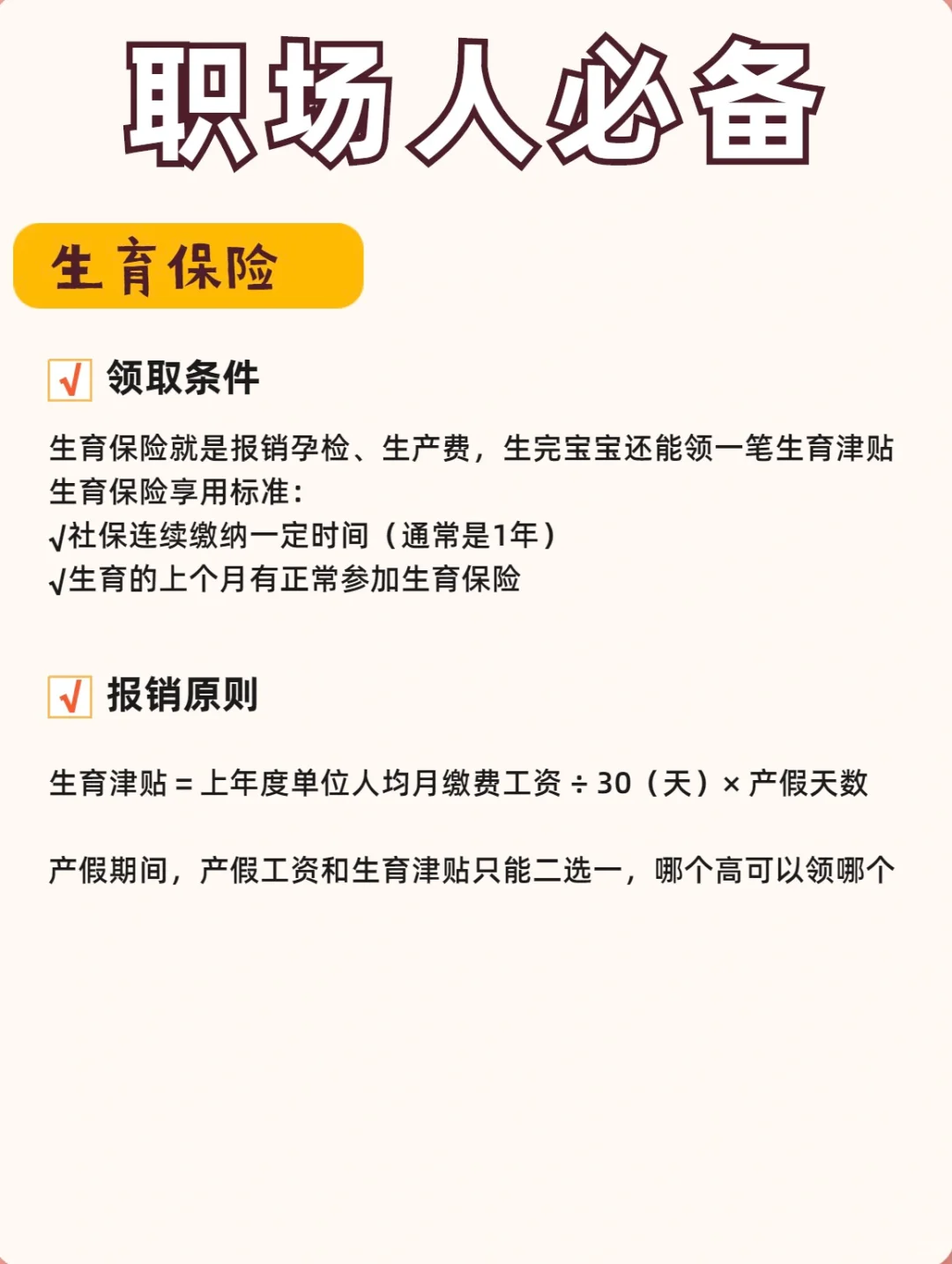 每月工资都在扣的五险一金🔥不懂你就白交了