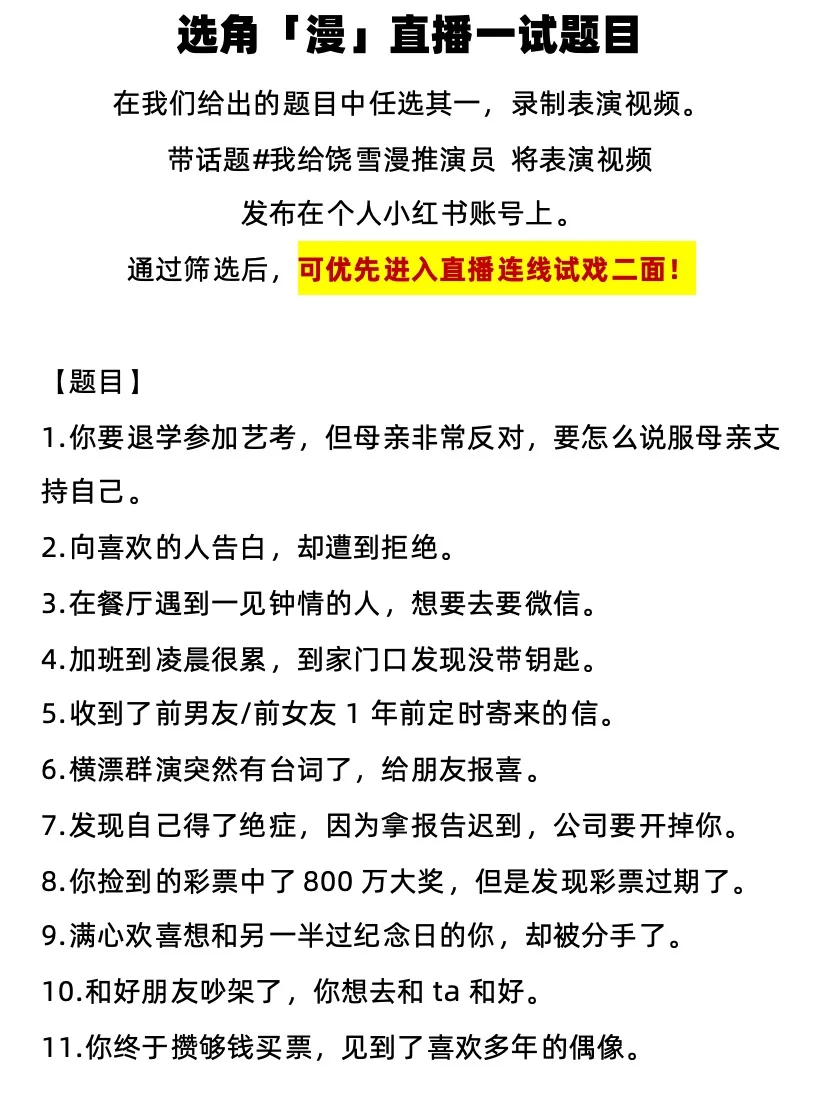 大家都在问的一试题目在这里！