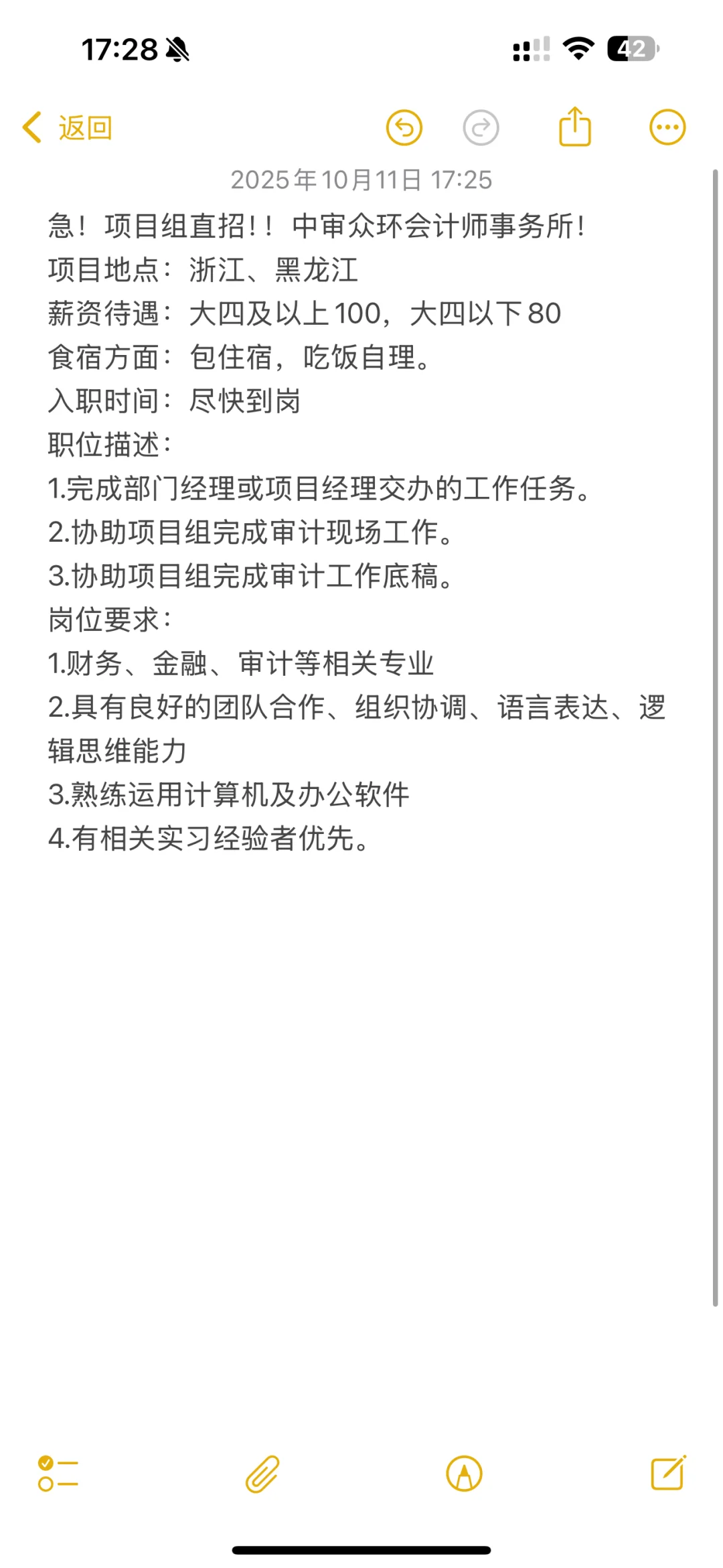 项目组直招！中审众环会计师事务所