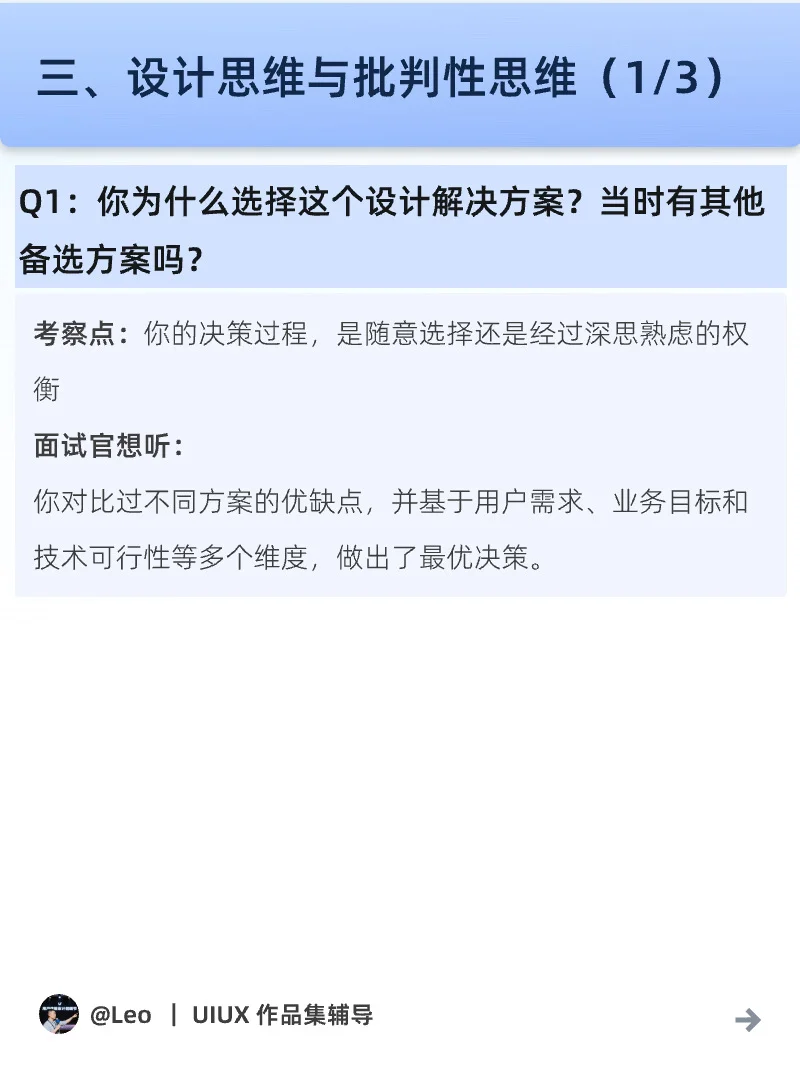 🔥 UX面试必看！