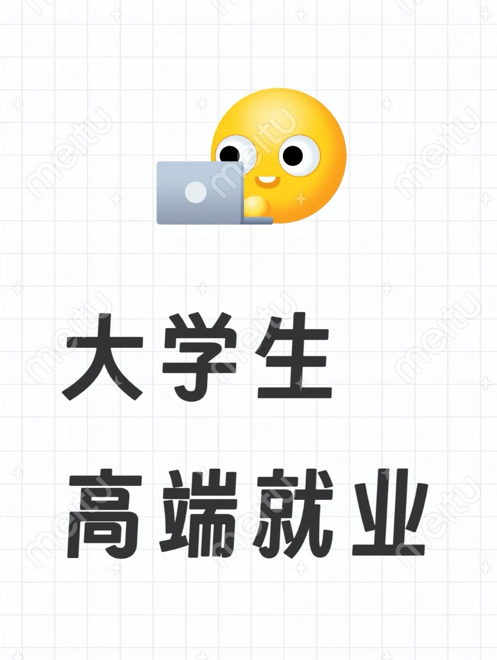 山东省各个单位招聘信息私我