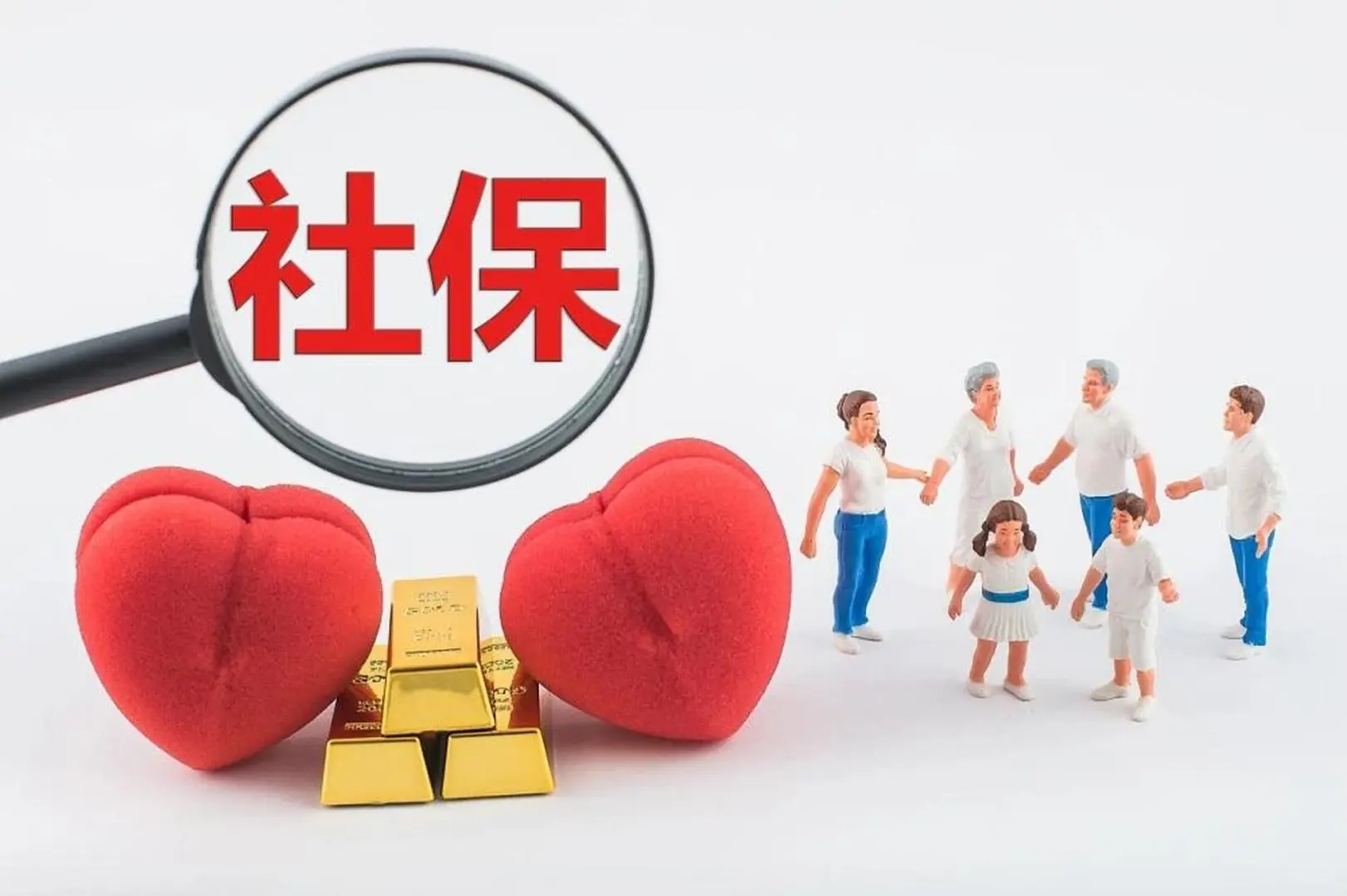 社保新规下的残酷真相：谁该为底层人买单！