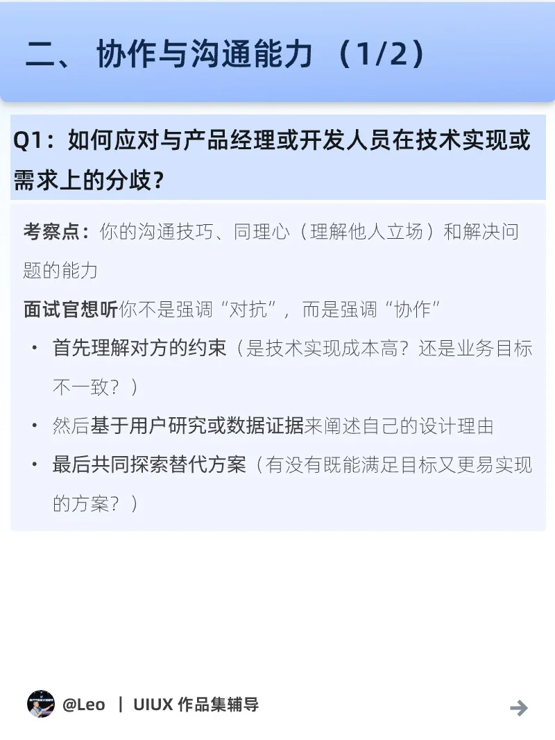 🔥 UX面试必看！