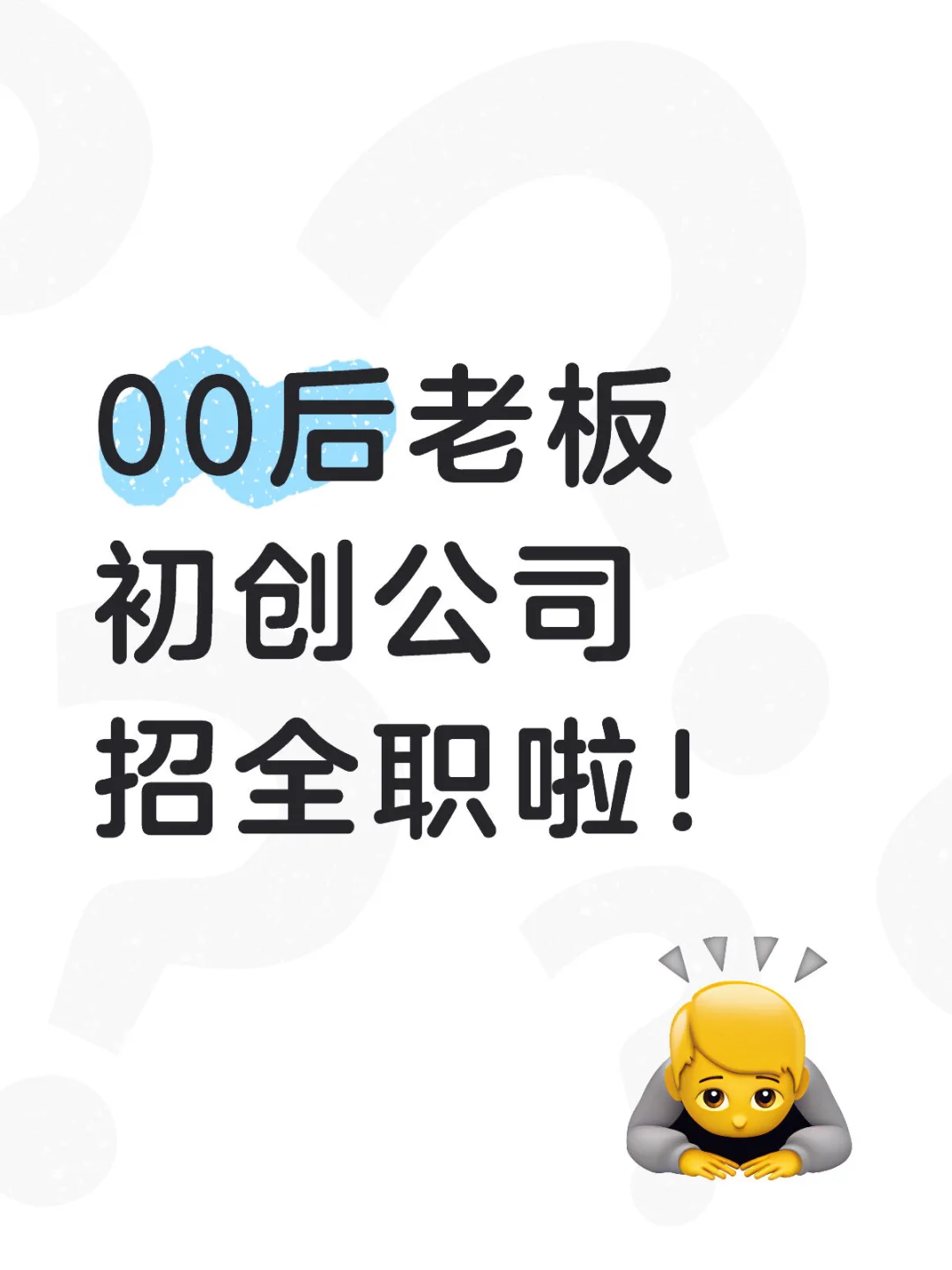 武汉跨境电商招人！不需要经验
