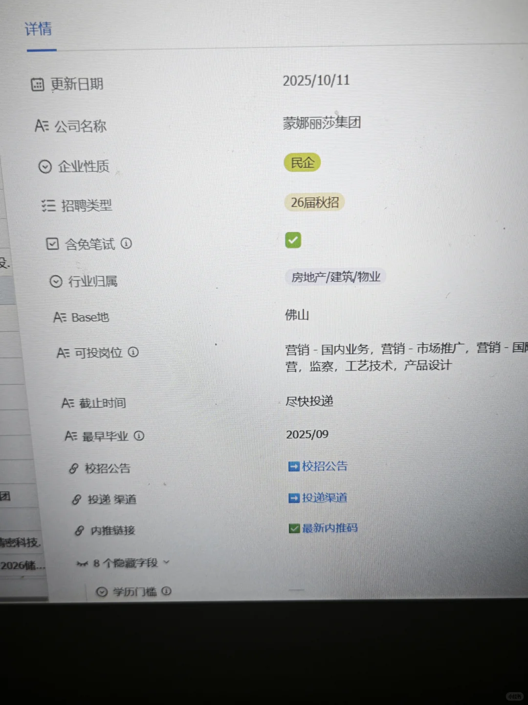 26届的命真好啊！免笔试秋招竟然这么多！