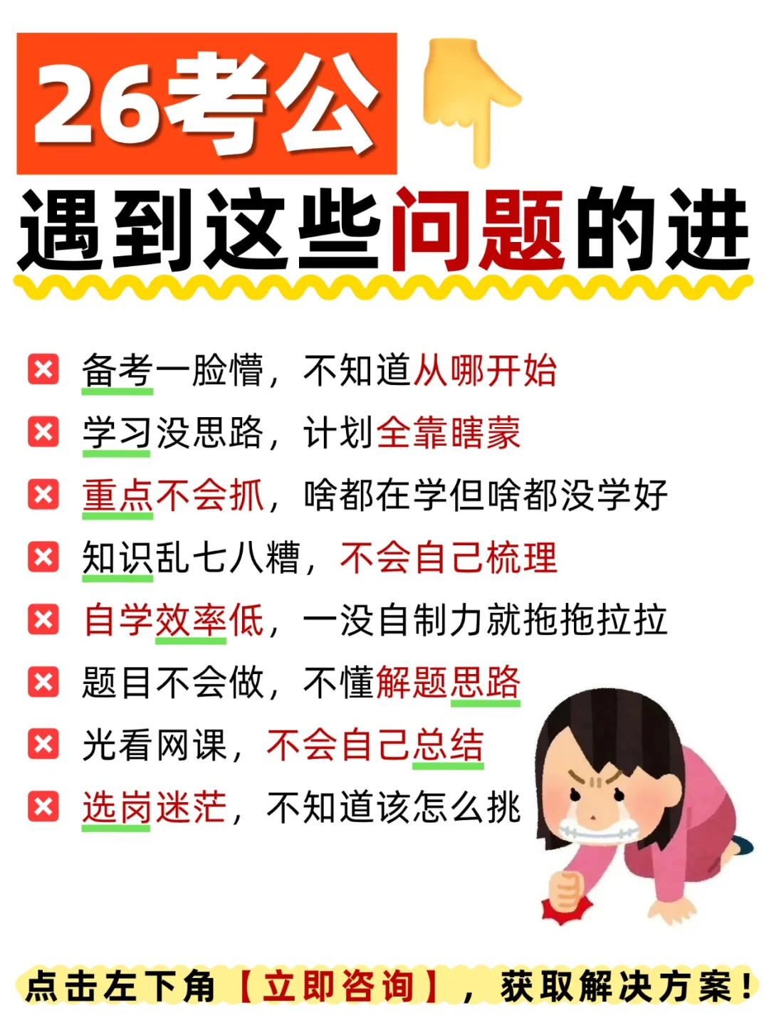 0基础应届生考公不要迷茫啦‼️前图很懂你