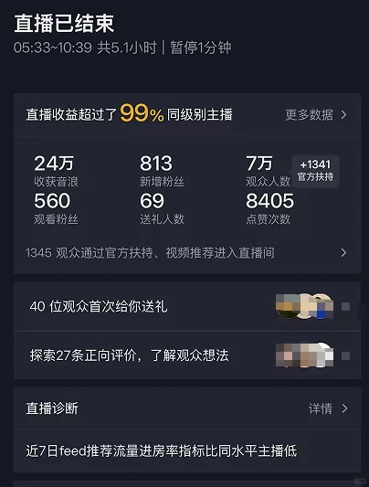 🔥新手主播必看！破万小妙招