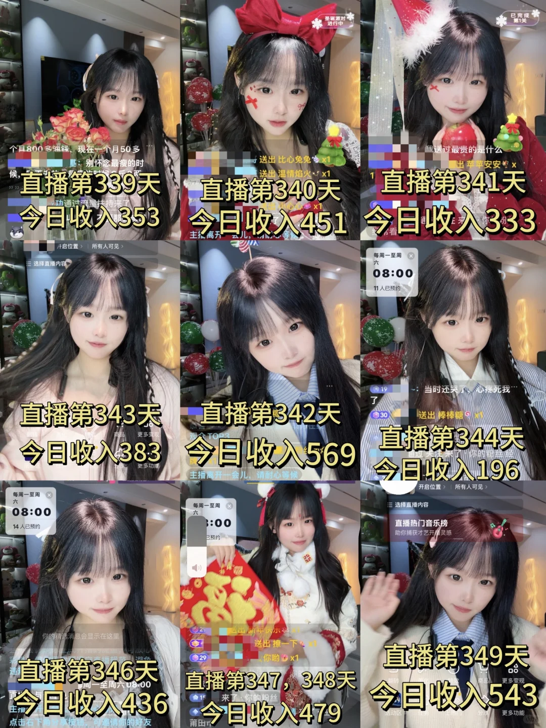 年入20万的小主播年度总结