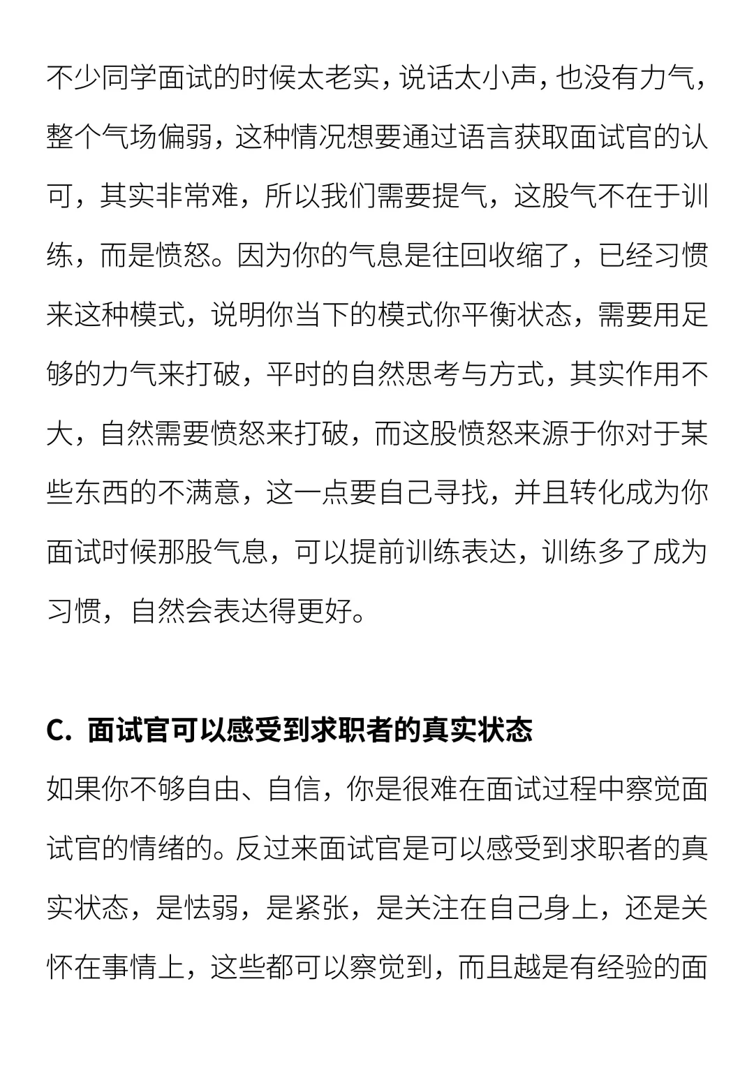 多面试几场就会发现
