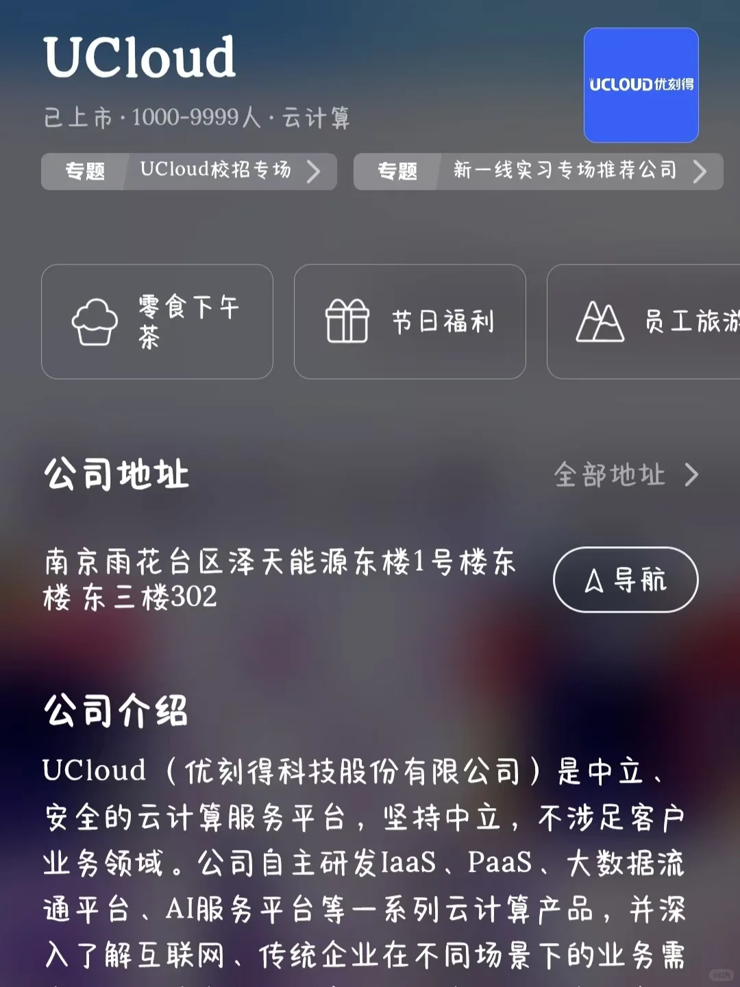 定位上海！盘点一波互联网企业