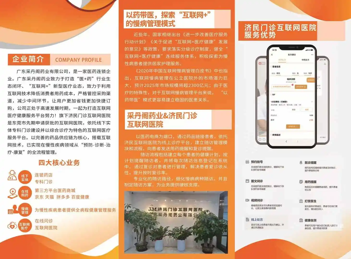 持续招人，等你到来