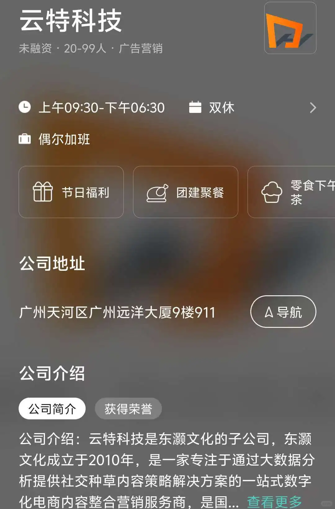 广州小而美公司总结