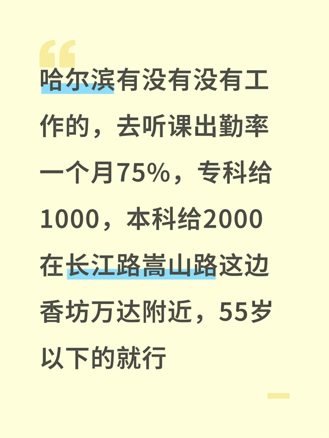 报名到16号截止