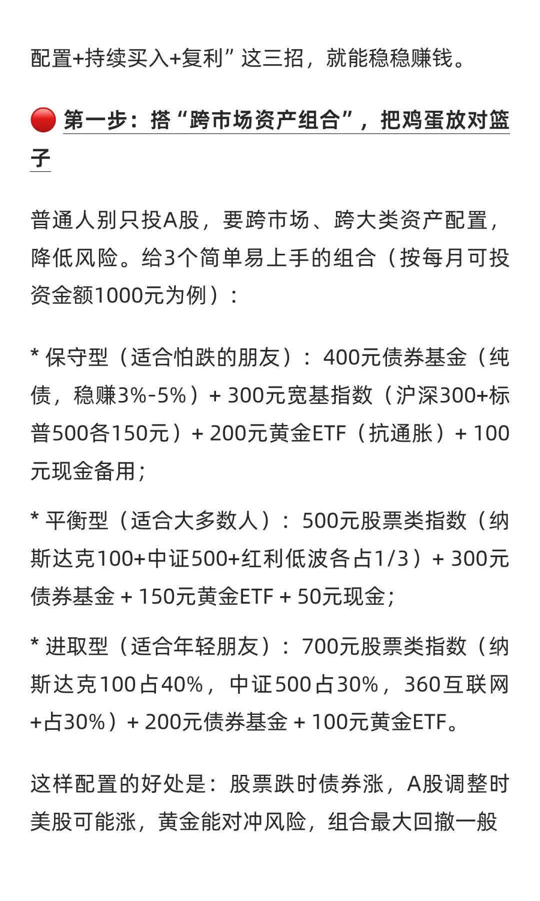 月薪5千也该学理财吗？答案：越普通越要“