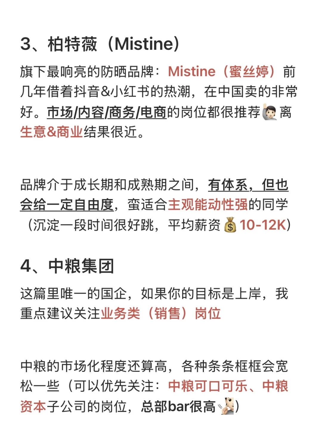 锐评26届秋招已开放公司（国庆加更版）