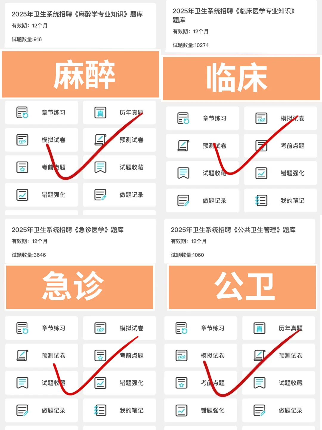 泰安市卫健事业招聘，大放水啊背完稳！