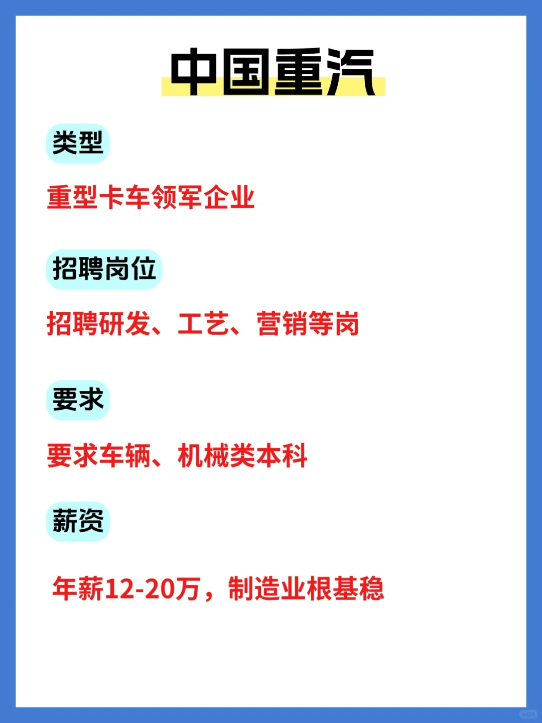 济南这些大厂招聘啦