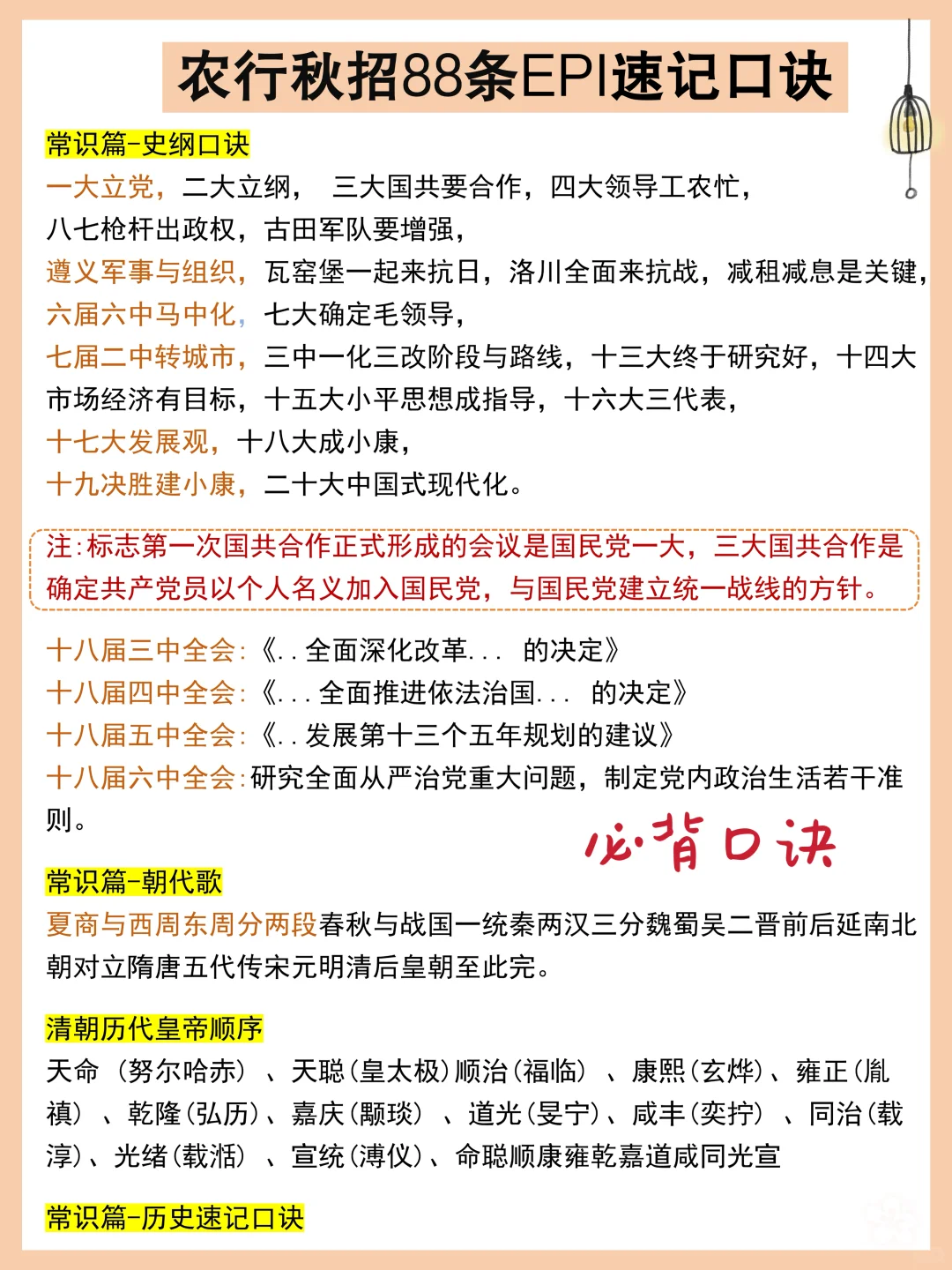 农行秋招笔试一定要保大争小（进面版）
