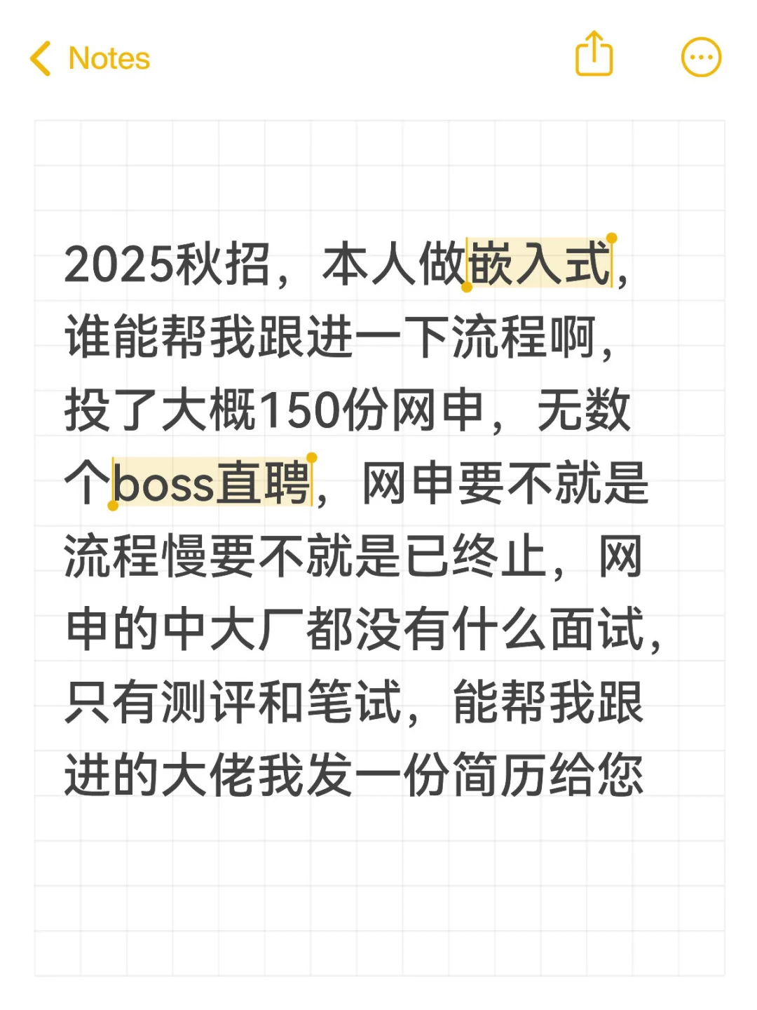 2025秋招
