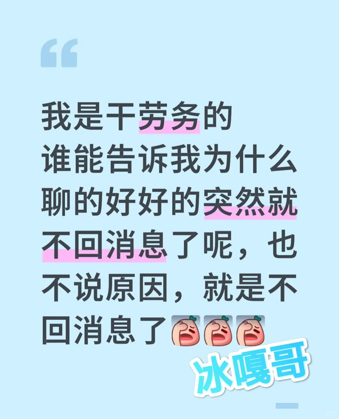 #劳务中介 #寒假工