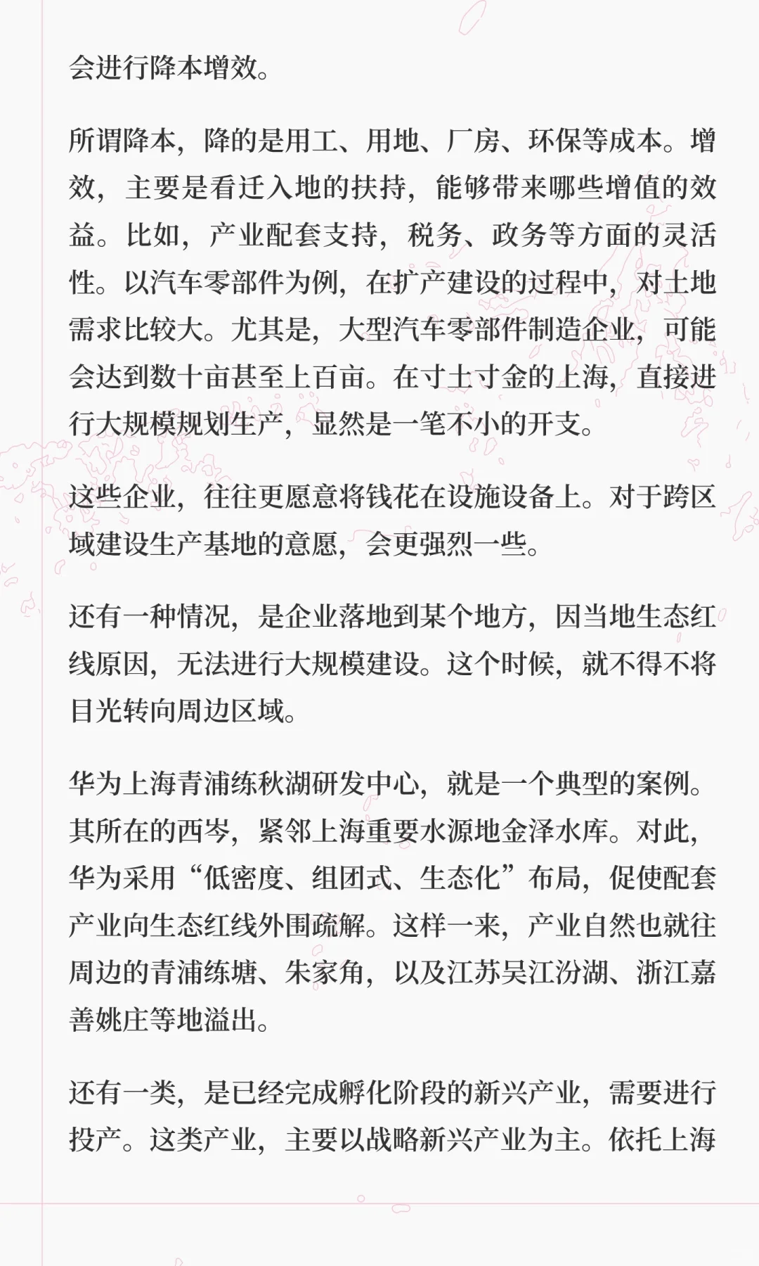 日均6家企业迁出上海，周边城市如何承接?