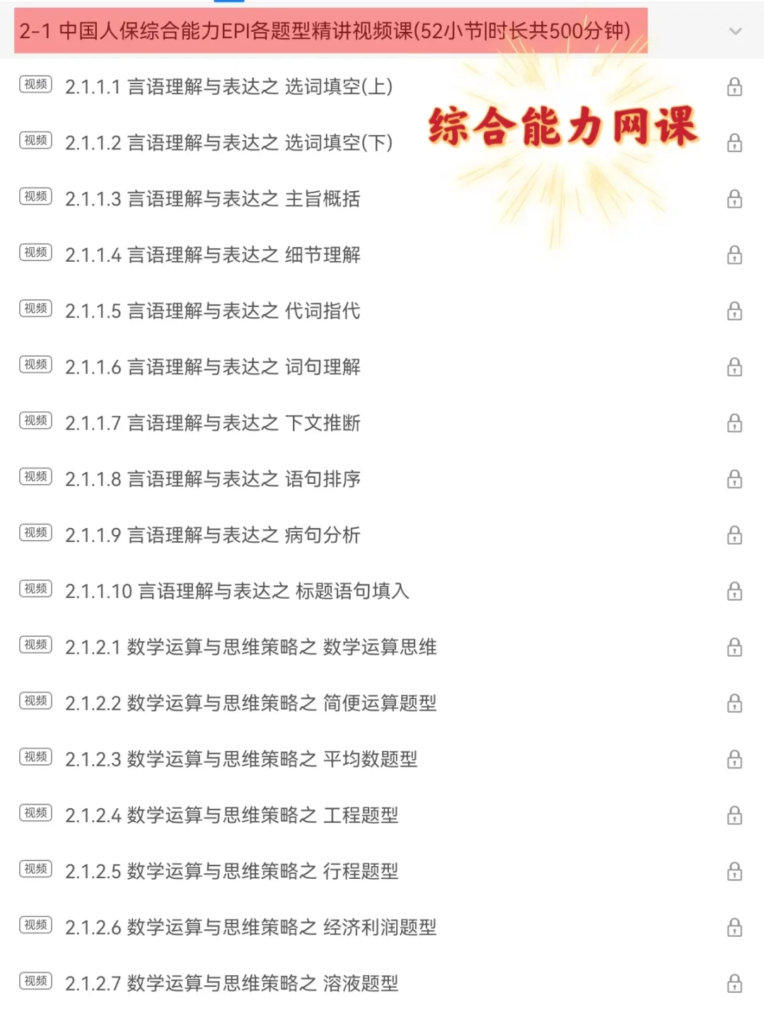 中国人保笔试，十一玩吧，我是一点也不着急