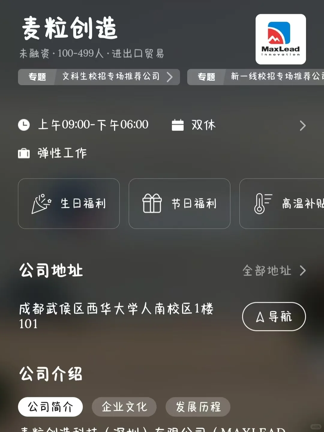 重庆双休企业大盘点！