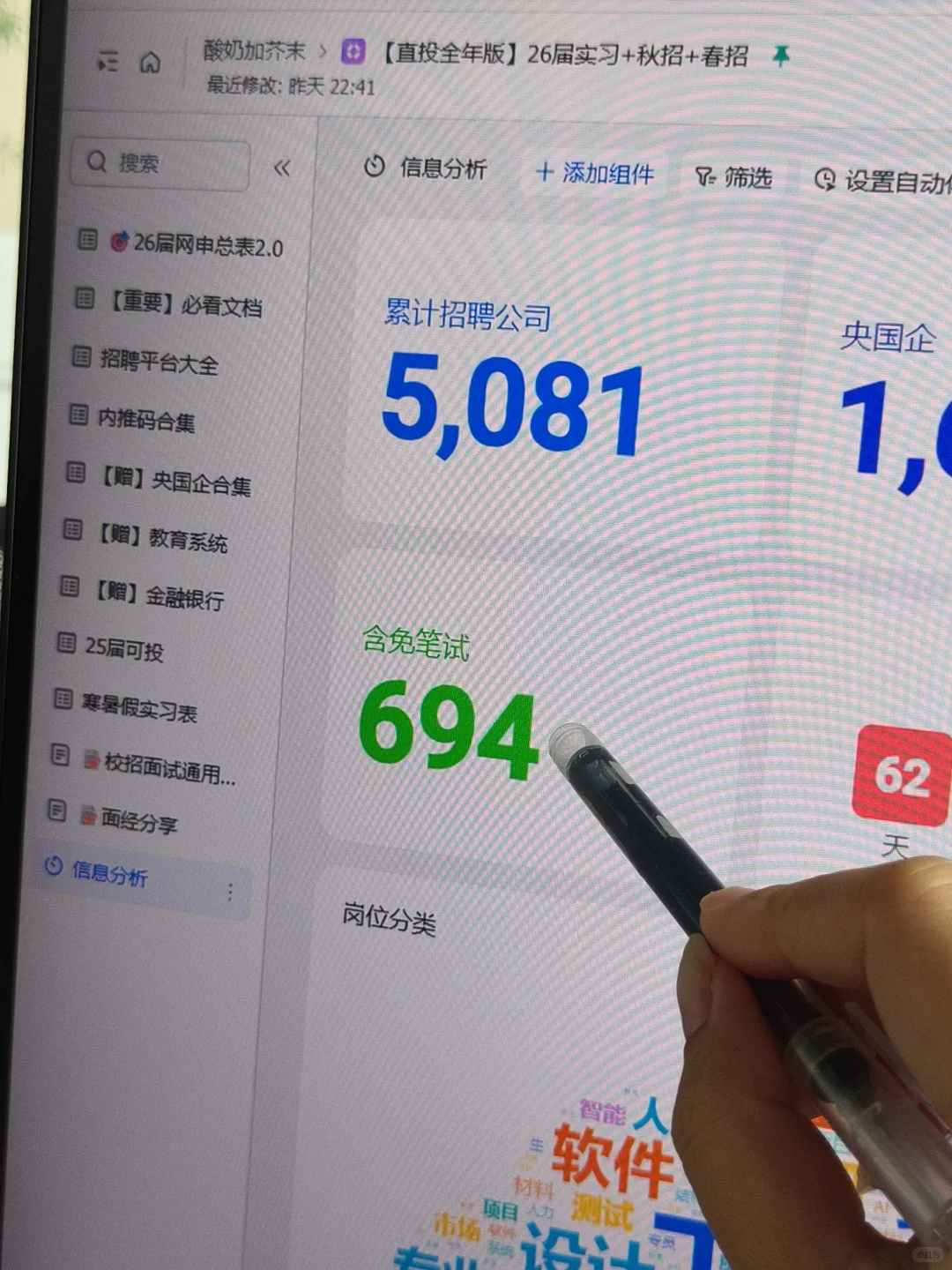国庆后马上截止的免笔试央国企