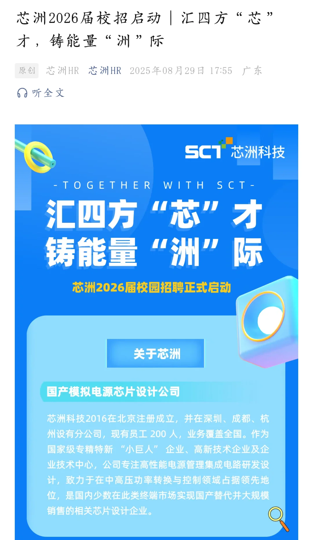 26届命真好免笔试秋招竟然这么多