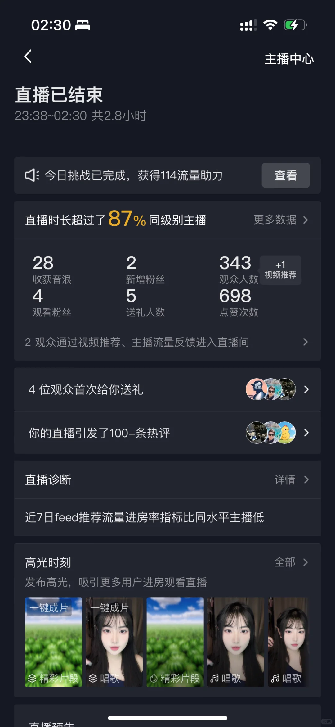 四天了，一共挣了50...