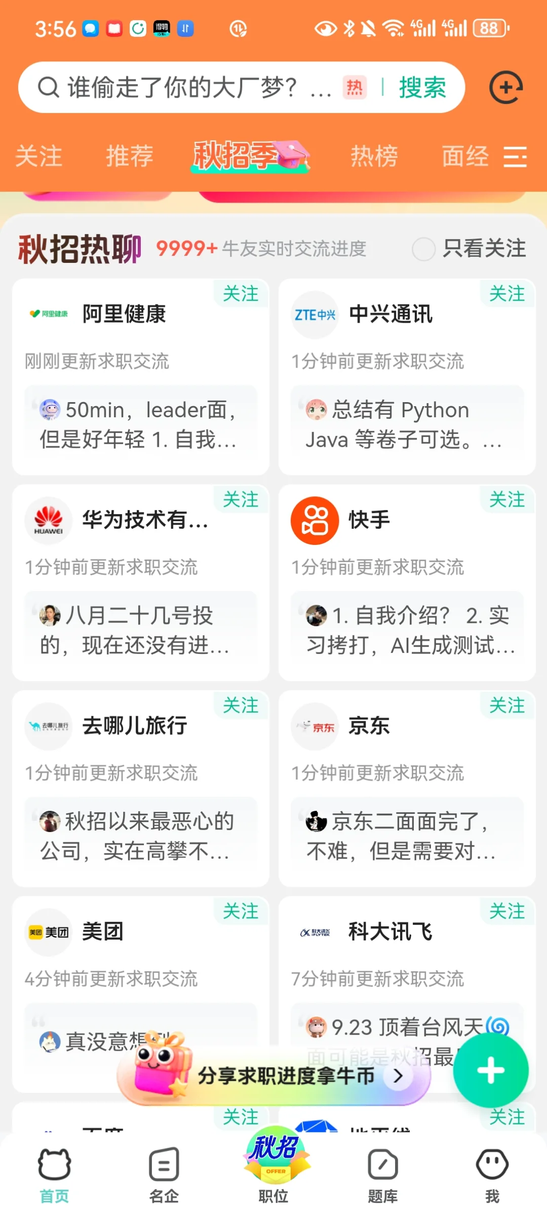 lie真心给找工作的大学生们一些真心的建议