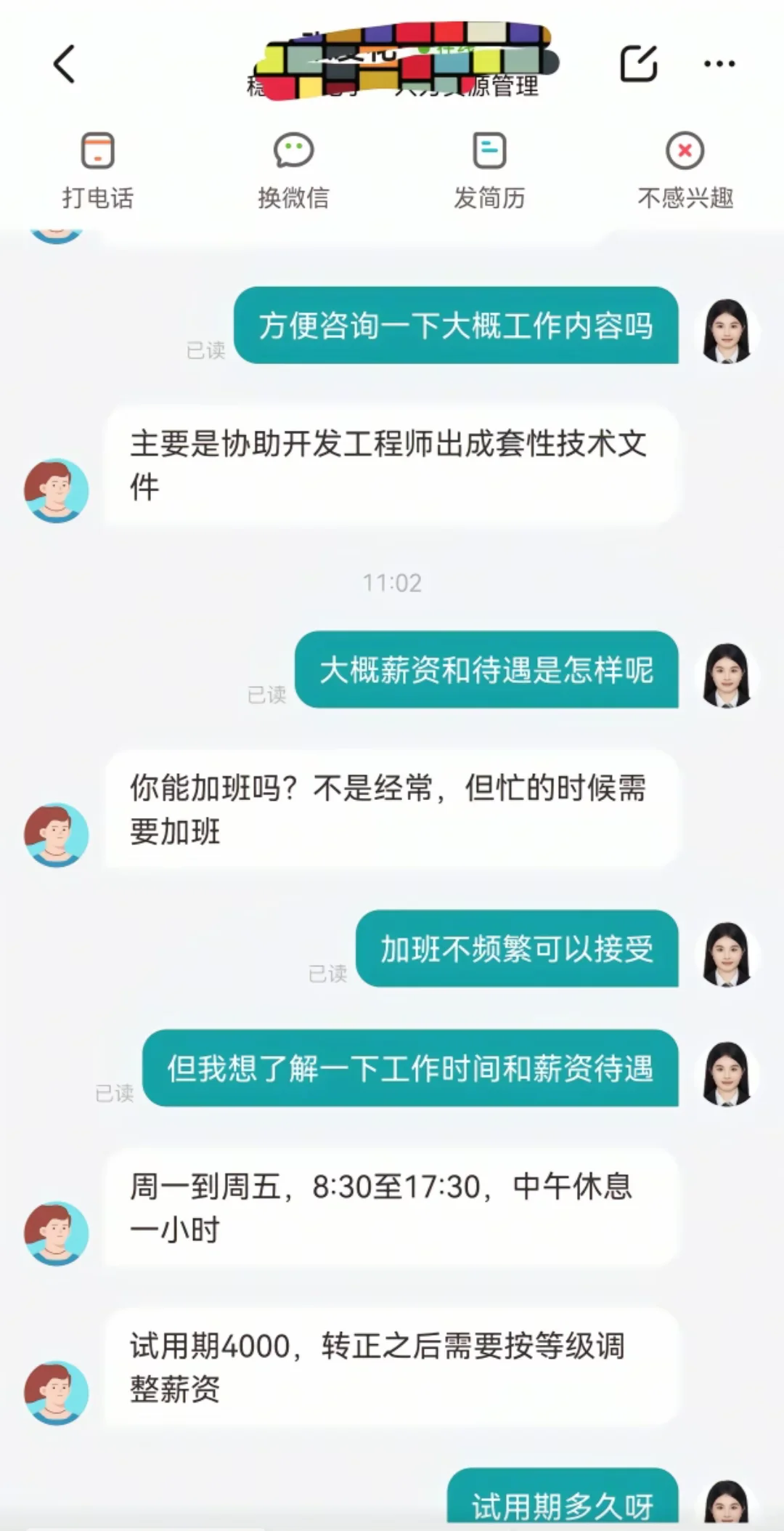 BOSS直聘认真回复的HR，求职沟通就该这么爽