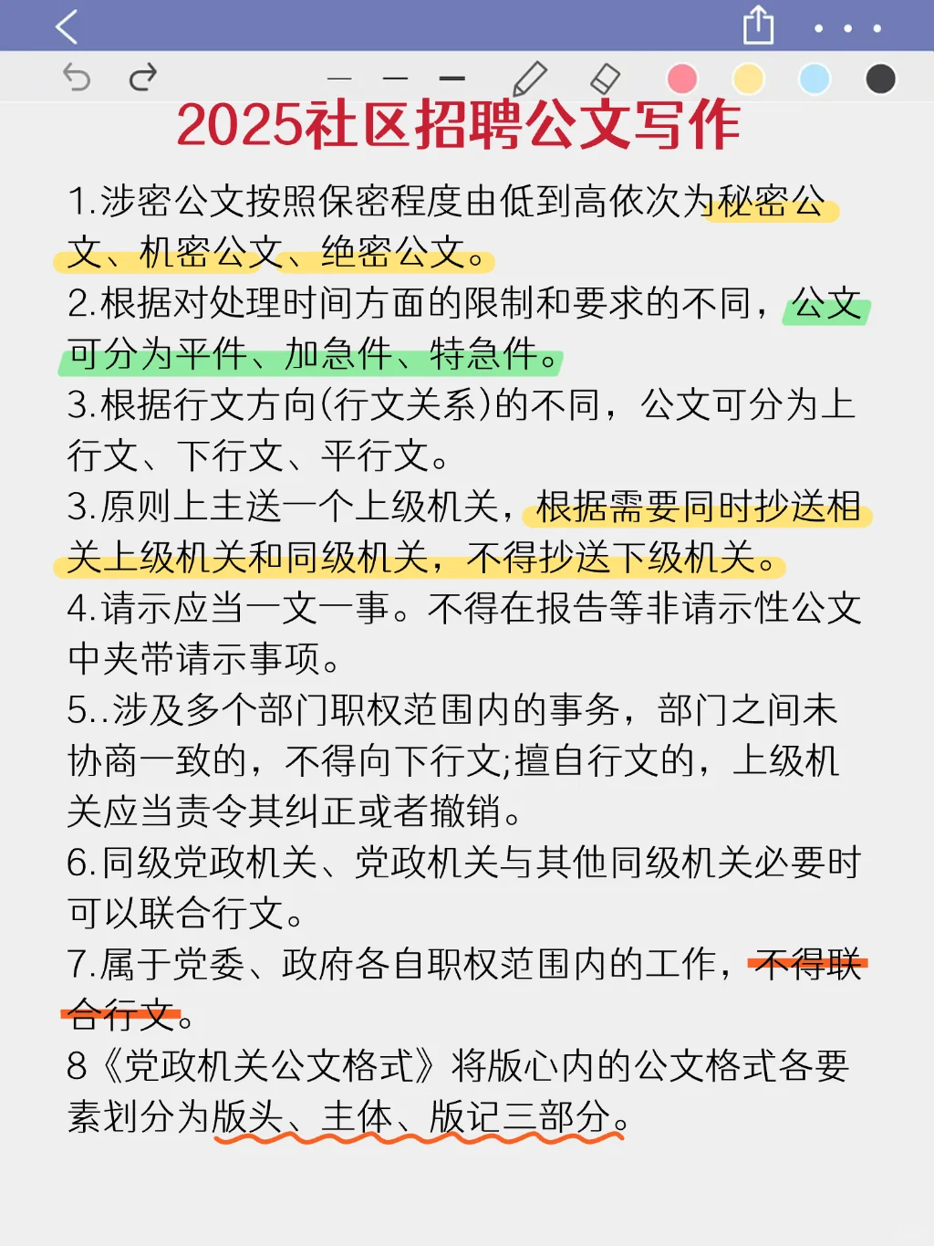 参加10.12郑州高新区社区工作者，我的建议