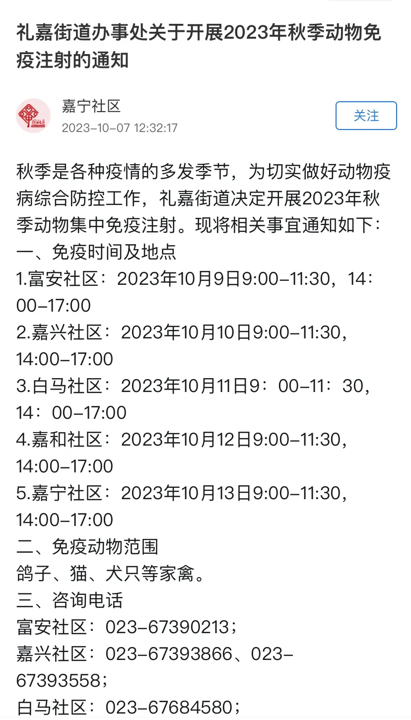 社区这事儿办的……