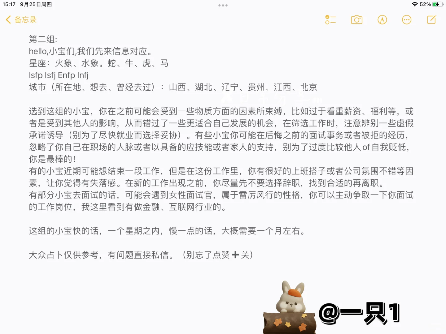 （答案版）下一份工作什么时候来？