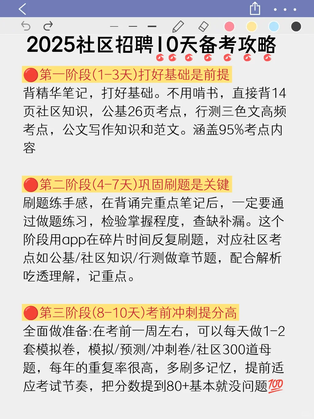 参加10.12郑州高新区社区工作者，我的建议