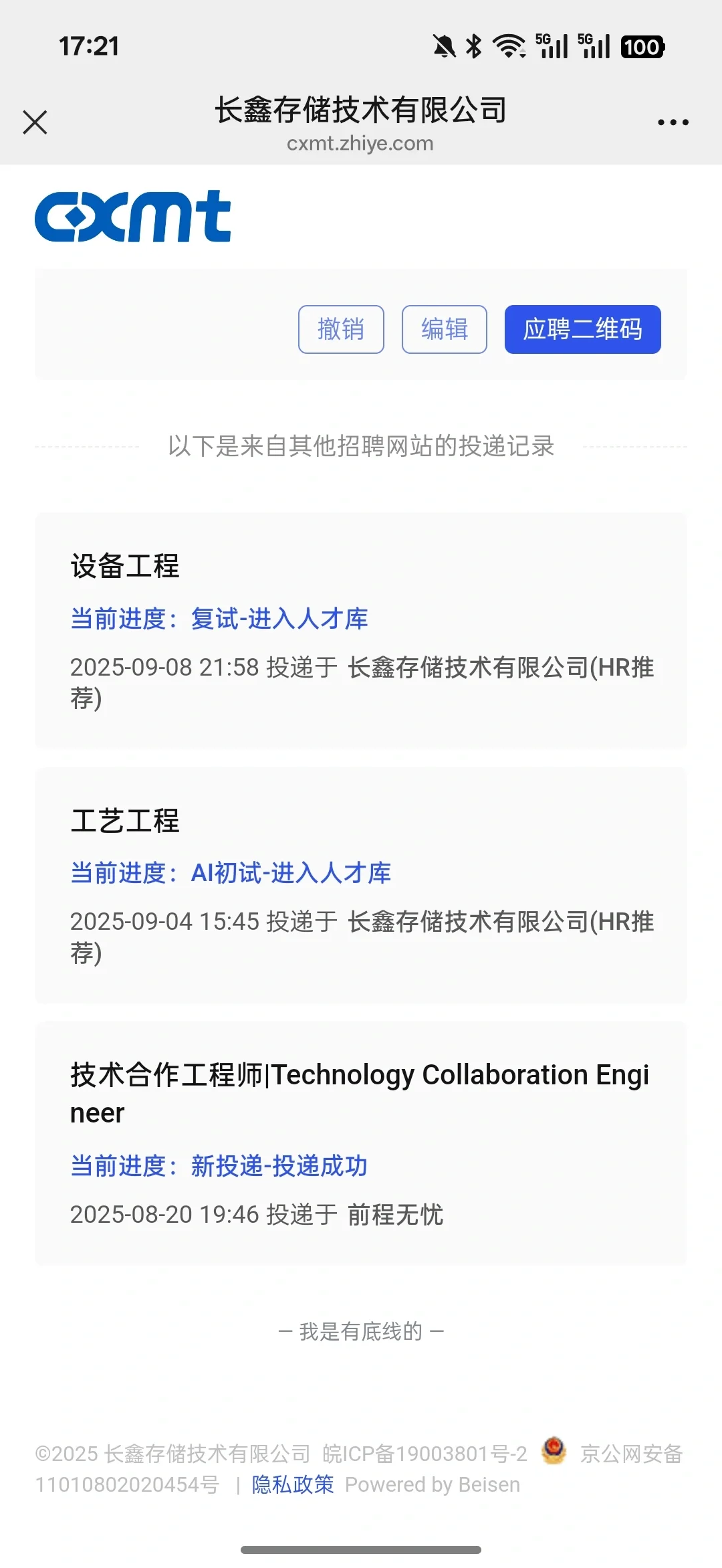 进人才库还能再投吗